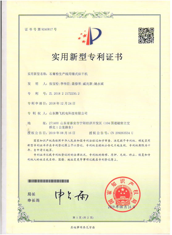 GYPSUM PATENT.jpg