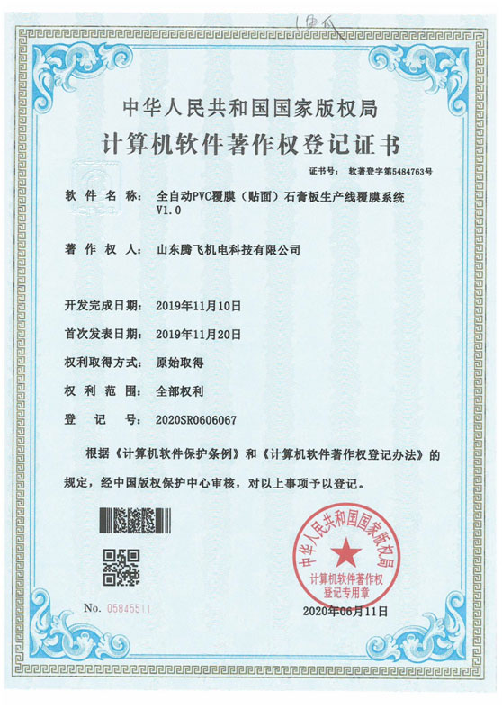 PVC LAMINATED PATENT.jpg