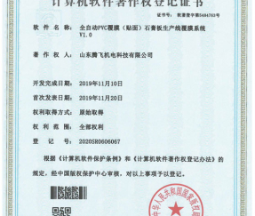 PVC LAMINATED PATENT