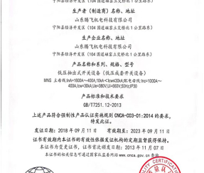 CCC CERTIFICATE