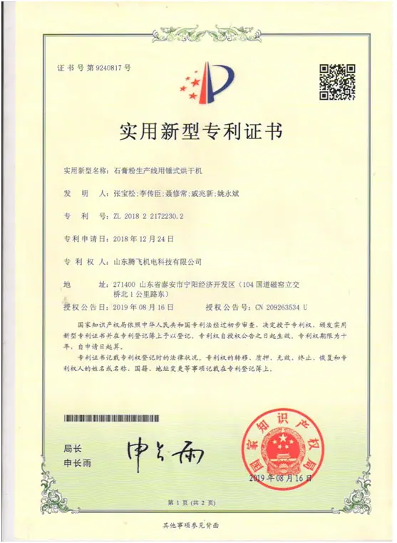 GYPSUM PATENT.jpg