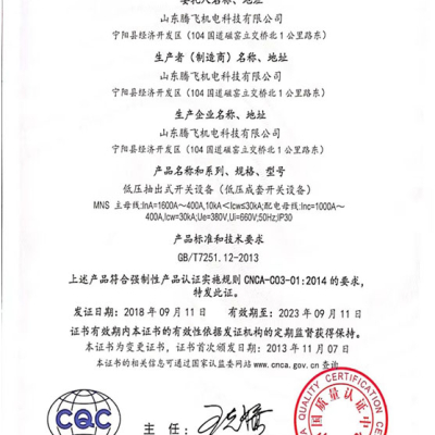 CERTIFICAT CCC