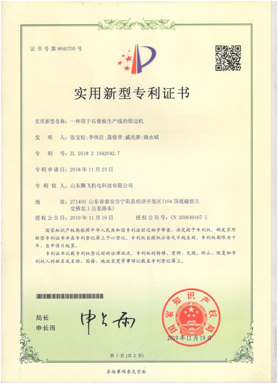 PLASTERBOARD PATENT.jpg