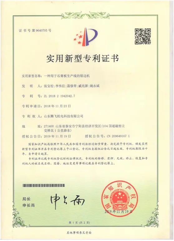 PLASTERBOARD PATENT.jpg