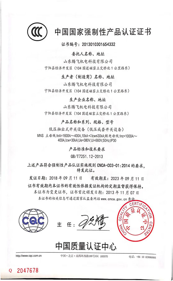 CCC CERTIFICATE.jpg