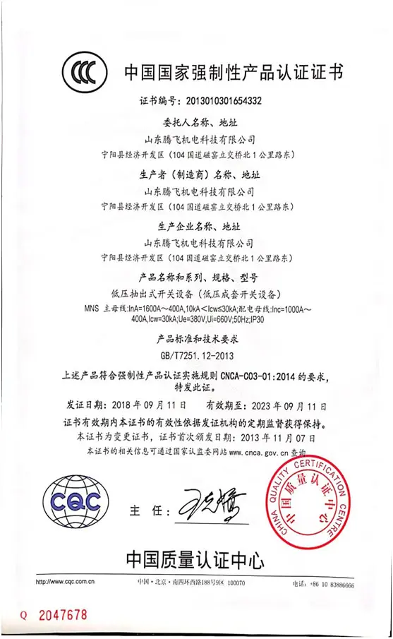 CCC CERTIFICATE.jpg