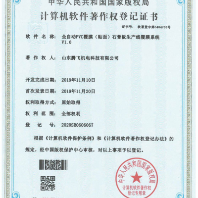 BREVET LAMINÉ PVC