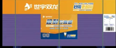 Shiyu Shuanglong Super Durable Gypsum Board Launched